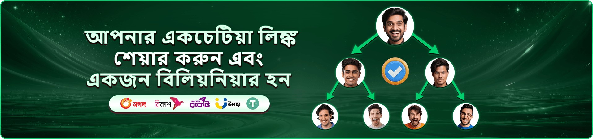 ফরচুন জেমস ৩ প্রচারের ভিজ্যুয়াল