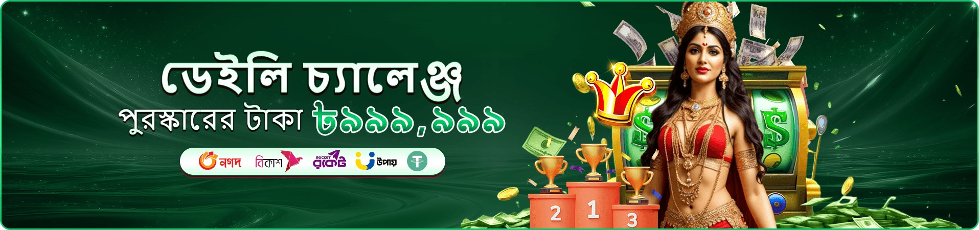 333333 বোনাস প্রচারের ছবি