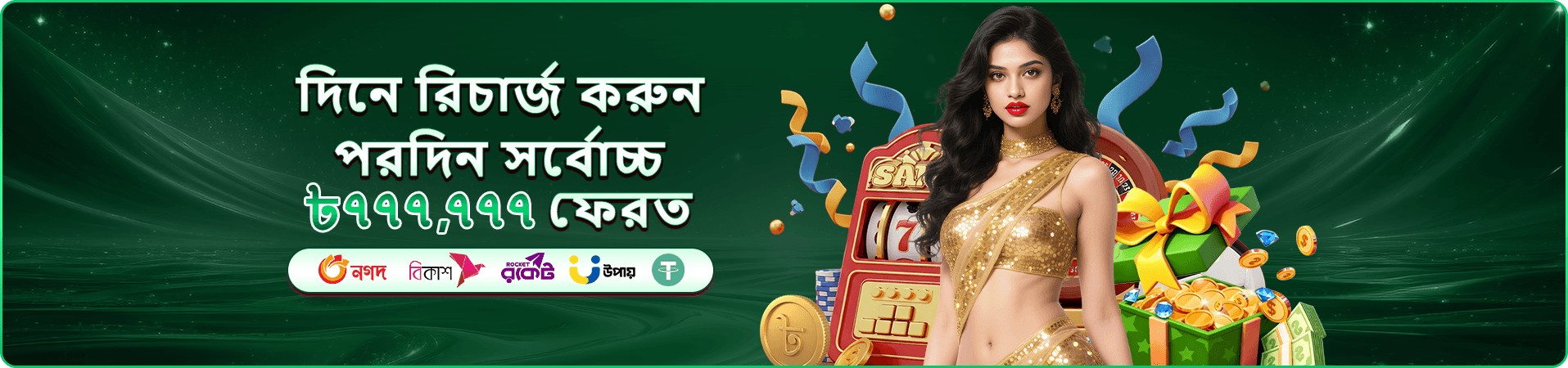 333333 গেম প্রচার ভিজ্যুয়াল