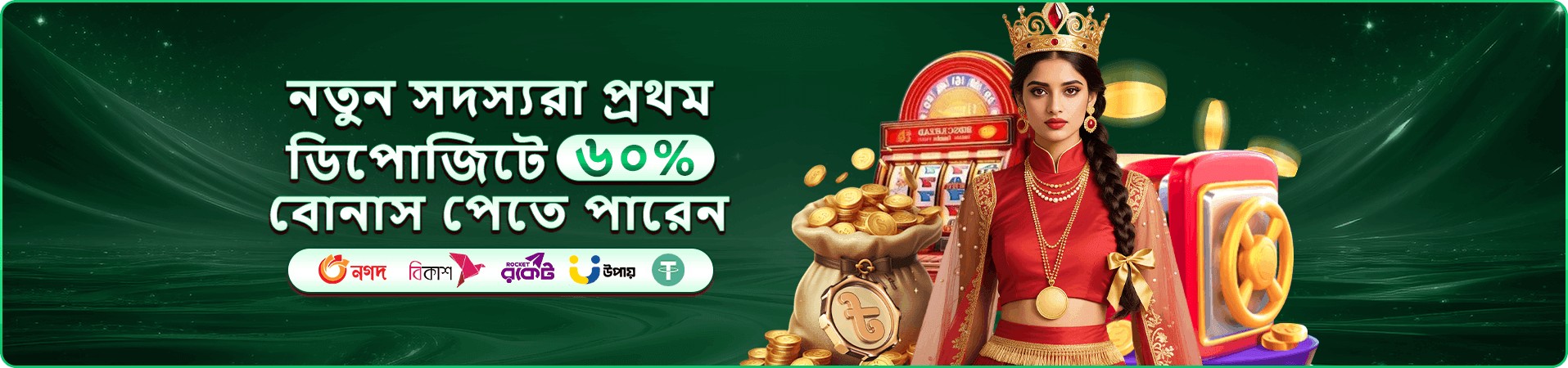333333 সদস্য প্রচারের ছবি